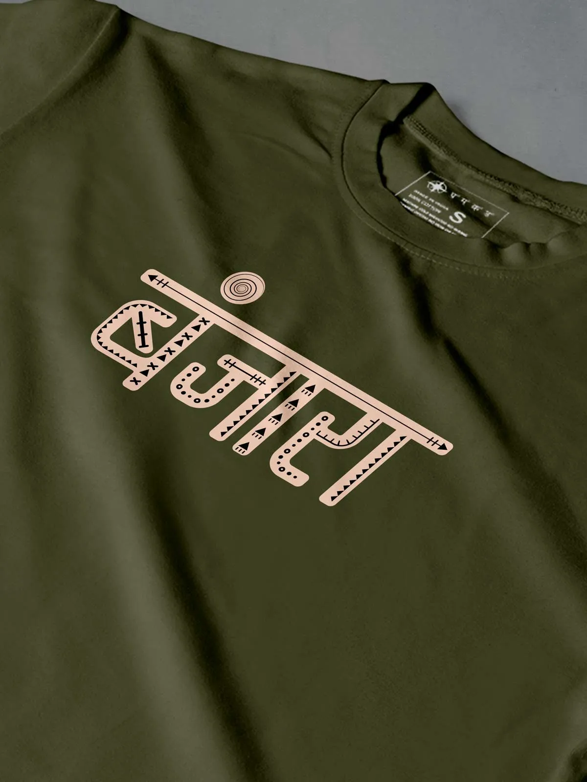 बंजारा Banjara |  Printed T shirt