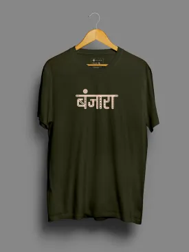बंजारा Banjara |  Printed T shirt