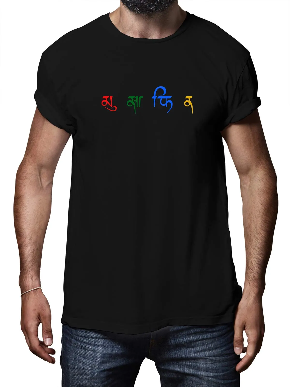 Musafir |  Printed T shirt