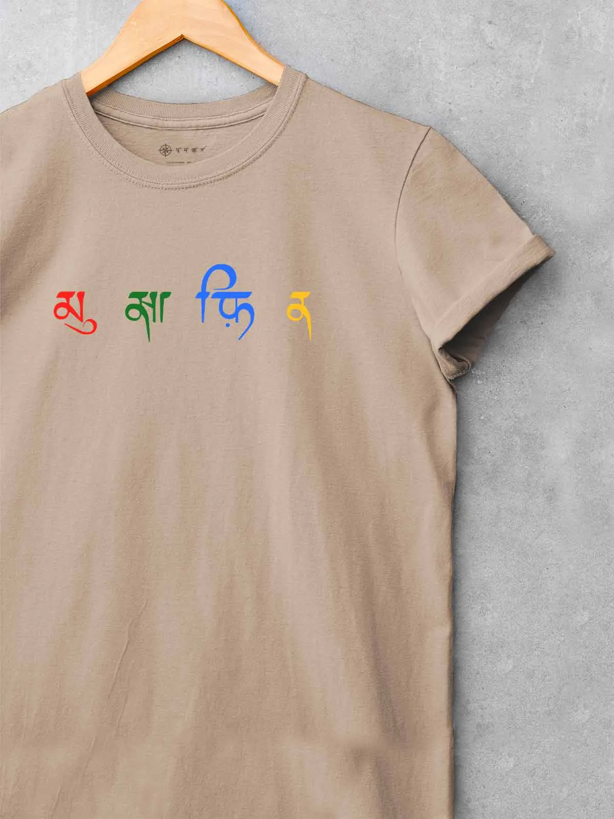 Musafir |  Printed T shirt