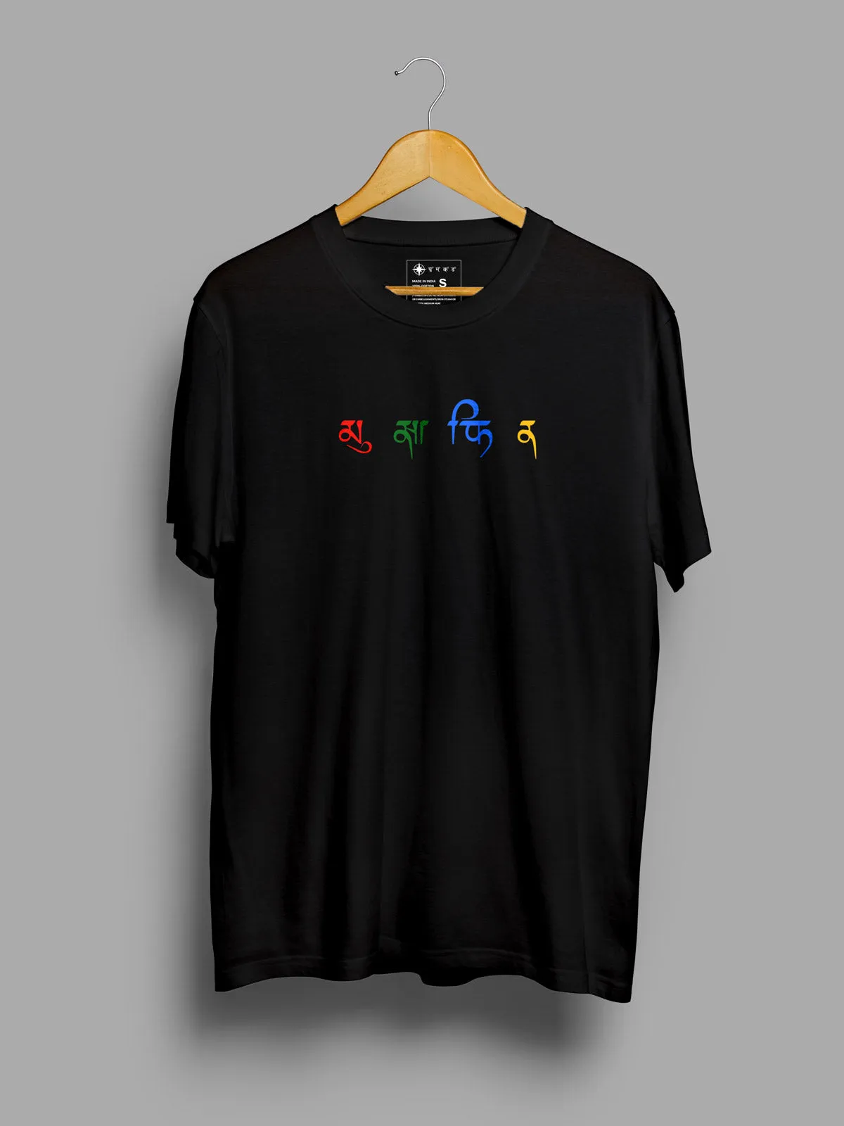 Musafir |  Printed T shirt